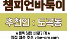 모바일바둑이게임 무설치 플레이 화면